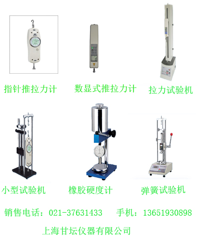 測量拉力的儀器0.003g-200t常規(guī)參數(shù)資料